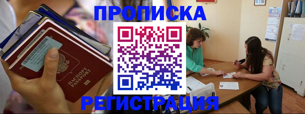 миграционный учет в Ангарске