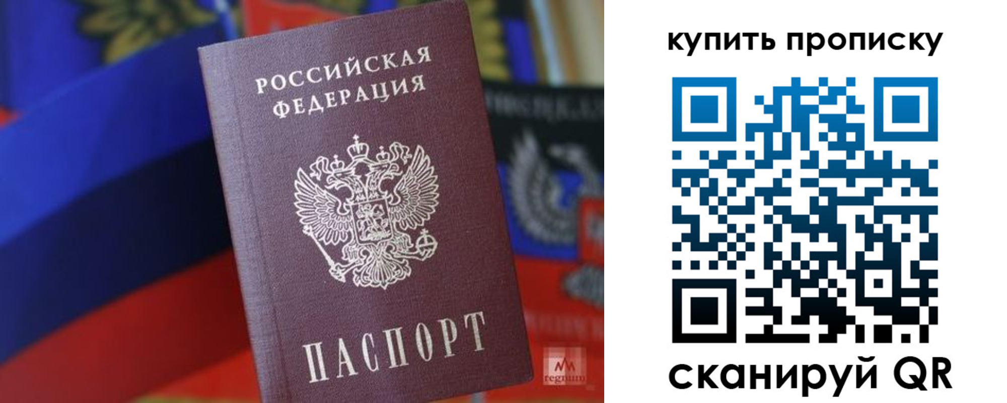 временная регистрация в Ангарске