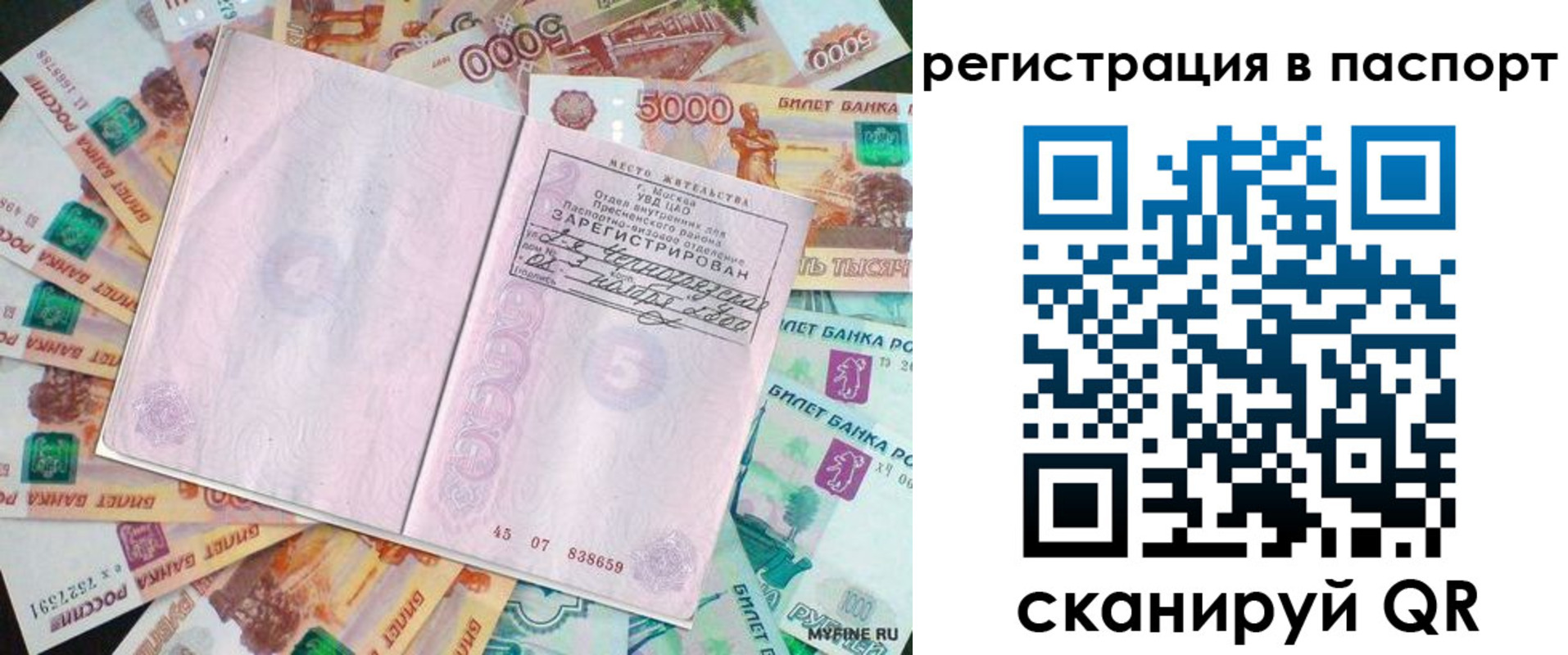 найти адрес прописки в Ангарске