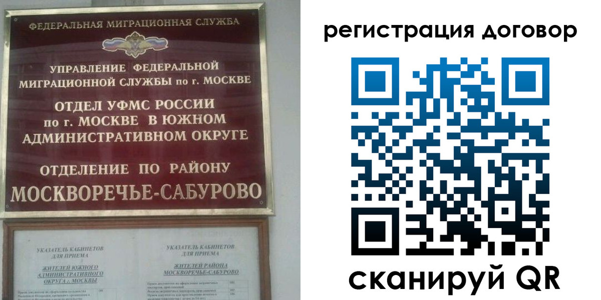 прописка гарантия в Ангарске