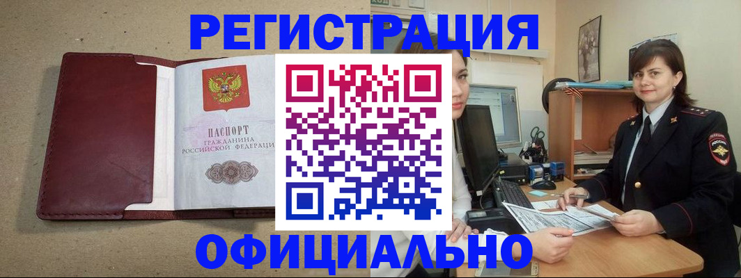 пропишу в квартире в Ангарске