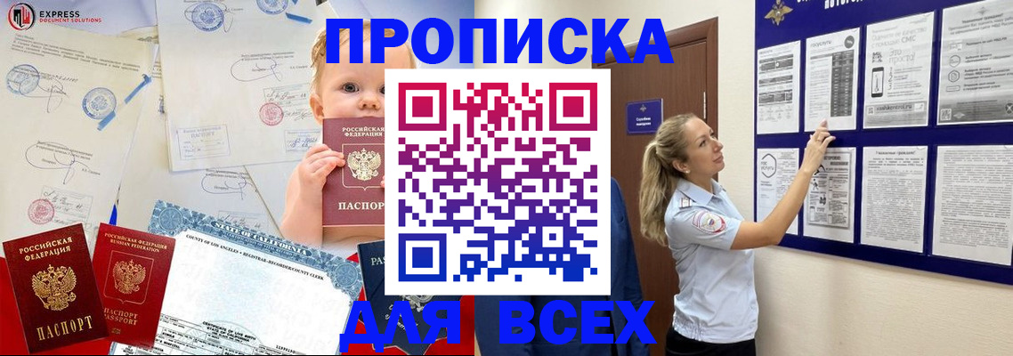 временная регистрация госуслуги в Ангарске