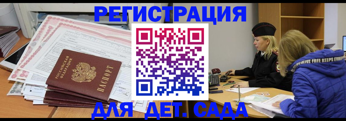 временная регистрация адрес в Ангарске