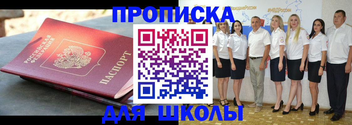 прописка паспорт в Ангарске