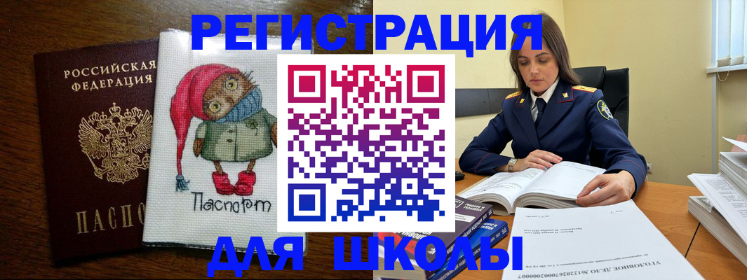 прописка регистрация в Ангарске